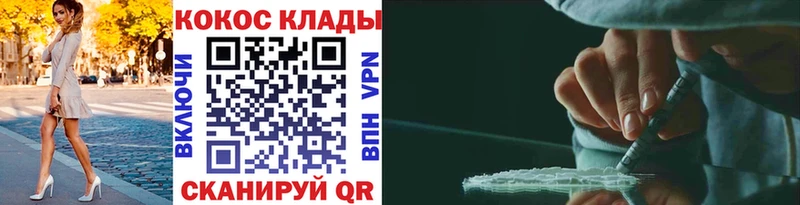 Купить  Сольвычегодск  КОКАИН 97% 